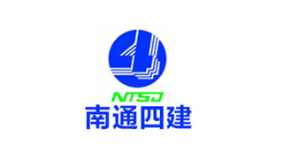 南通四建 南通四建